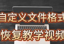 如何将文件保存到U盘中（快速、简单、安全的U盘存储教程）