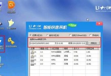 使用U盘手动Ghost教程Win7（详细步骤教你如何使用U盘手动进行Ghost操作，适用于Win7系统）