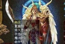 固态硬盘安装Win764教程（教你如何使用固态硬盘安装64位Windows7操作系统）