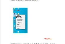 以笔记本启动盘装系统win7系统教程（一步一步教你如何使用笔记本启动盘安装win7系统）