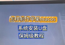 U盘分区教程（轻松掌握U盘分区技巧，实现数据存储和管理的最佳方式）