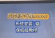 U盘分区教程（轻松掌握U盘分区技巧，实现数据存储和管理的最佳方式）