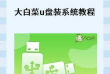 教你如何使用U盘删除PE系统（简单操作、快速清除、彻底卸载，让你的U盘重获自由）