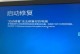 电脑开机频繁蓝屏的原因及解决方法（如何应对电脑开机蓝屏的困扰）