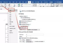 Word取消批注模式的操作技巧（简单易学的方法帮助您取消Word文档中的批注）