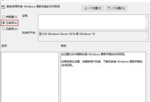 Windows更新被禁用恢复技巧（解决Windows更新禁用问题的有效方法）