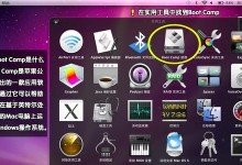如何在Mac上重装Windows7显卡驱动（教你一步步重装显卡驱动，让你的Windows7在Mac上运行更加流畅）