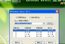 如何将Windows8改回Windows7的完整教程（简单易行，快速回到熟悉的界面）