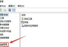 电脑磁盘重新分盘方法（如何安全有效地重新分配电脑磁盘空间）