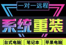 苹果电脑如何安装Win7系统（详细教程和注意事项）