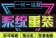 苹果电脑如何安装Win7系统（详细教程和注意事项）