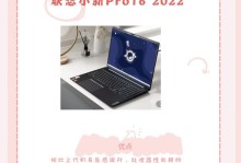 2023年笔记本电脑性价比推荐（挑选最佳性价比笔记本电脑，2023年不容错过的选择）