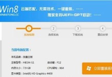 Win8专业版安装教程（从零开始，快速安装并配置Win8专业版，让工作更便捷）