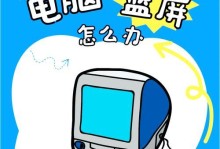解读蓝屏电脑系统设置的关键要点（一步步教你优化蓝屏电脑系统设置，提升稳定性与效能）