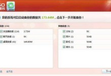 老电脑360重装系统教程（轻松解决老电脑卡顿问题，提升使用体验）