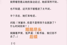 揭秘陌陌举报机制（陌陌举报真的有效吗？如何应对恶意举报？）