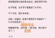 揭秘陌陌举报机制（陌陌举报真的有效吗？如何应对恶意举报？）