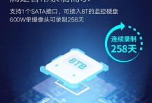 如何正确删除监控硬盘上的数据（保护隐私安全，科学操作硬盘数据删除）