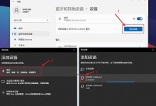 电脑如何安装蓝牙功能？（蓝牙功能的添加和设置方法）