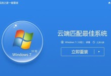 飞行堡垒7重装系统教程