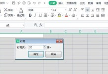 Excel分页预览调整范围的使用技巧（通过灵活运用分页预览功能，提高Excel数据展示效果和可读性）