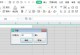 Excel分页预览调整范围的使用技巧（通过灵活运用分页预览功能，提高Excel数据展示效果和可读性）