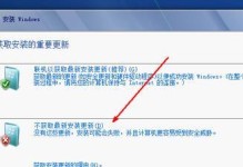 全面详解以ISO版Windows7装机教程（从下载到安装，手把手教你安装Windows7系统）