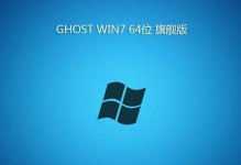 使用U盘重装Win7系统教程（简便快捷的重装方法及步骤）