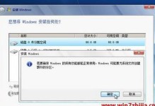 U盘UEFI安装Win7系统教程（详细步骤及操作指南，轻松安装Win7系统）