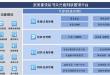 使用WinXP光盘安装系统的详细教程（轻松安装WindowsXP，快速恢复计算机系统）