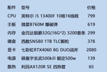2023年组装电脑最佳配置推荐（顶级性能配置让您畅玩未来游戏）