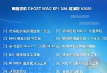 Win764位安装教程（详细操作指南，轻松安装稳定高效的Windows764位系统）