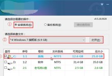 Win10U盘安装Win7教程（详细步骤，让你轻松操作）