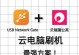 电脑刷机教程（详细的刷机步骤，让你的电脑焕然一新）