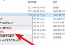 U盘安装Win7系统教程（详细步骤带你轻松操作，让你快速安装Win7系统）