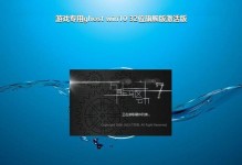ISO游戏安装教程（从下载到安装，轻松玩转ISO游戏）