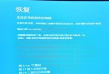 电脑开机错误代码0xc000000f的解决方法（了解错误代码0xc000000f的原因及解决方案）