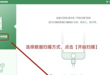 使用iTunes恢复iPhone