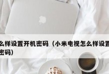 手机开机密码更换（以手机开机密码如何更换为主题）