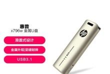 以惠普笔记本电脑U盘装Win7系统教程（详细步骤教你如何使用U盘在惠普笔记本上安装Windows7系统）
