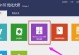 移动硬盘安装Win10教程（简单易行的Win10安装步骤及注意事项）