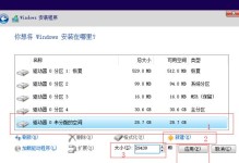 Win10U盘安装64位教程（详解Win10U盘安装64位操作系统的步骤和技巧）