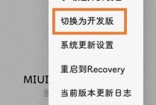 中兴手机刷机教程（中兴手机刷机方法详解，轻松玩转个性化系统定制）