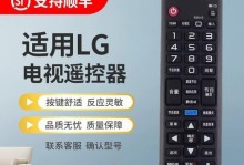 LG65UJ7588的卓越表现（一台引领视听的智能电视）