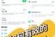 笔记本电脑内存不足解决方案（快速、简便的方法解决笔记本电脑内存不足问题）