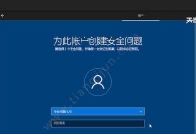 三个系统安装教程——一机多用的完美解决方案（Windows、Mac和Linux三大系统轻松安装，满足不同需求）