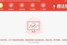 使用U盘重装系统Win7的步骤和详细教程（一步步教你如何使用U盘重新安装Windows7）