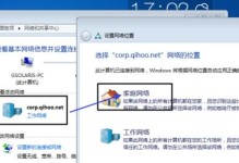 从Win7到苹果系统的完全转换指南（教你如何将Win7系统改为苹果系统，并享受全新的操作体验）