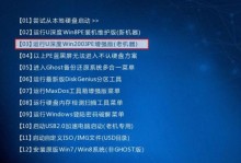口袋装机U盘重装教程（一键重装操作，让电脑恢复如初，）