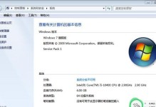 《轻松安装雨林木风Win7系统教程》（以光盘安装Win7系统，详细步骤图文解析）